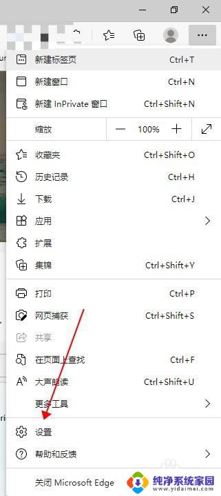 Microsoft Edge账户注销方法