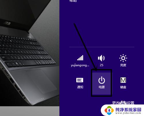 win8怎么重启 如何在windows8系统中找到重启按钮