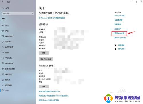 高级系统设置在哪win10 win10高级系统设置具体位置