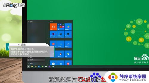 win10恢复模式怎么进入 win10系统进入恢复模式方法