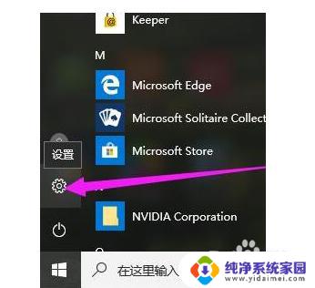 如何在bios开启电脑 Win10如何进入BIOS设置界面