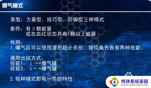 拳皇4399出招表 4399拳皇wing1.85技能使用攻略