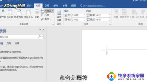 页眉怎么从指定页开始设置 设置页眉从第几页开始显示