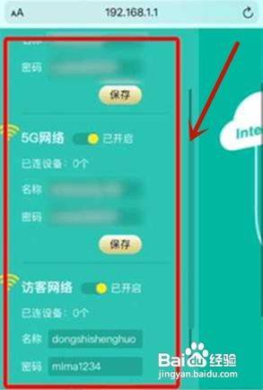 如何修改wfiw密码 怎样修改WiFi密码