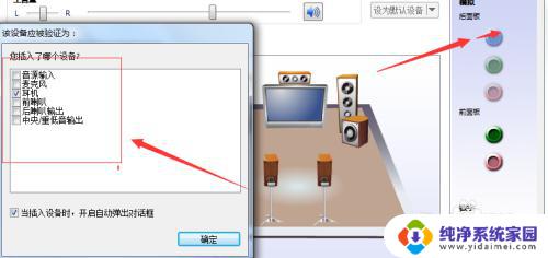 插上音响没有声音有滋滋声但是放不了音乐 插入新音响后无声音怎么解决