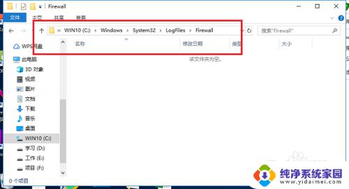 windows防火墙日志怎么看 Win10系统防火墙日志查看方法