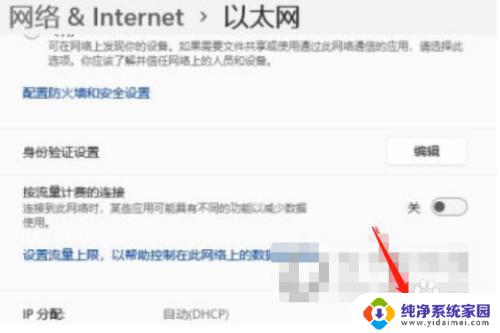 windows 11,ip地址怎么配 Windows11如何手动设置IP地址