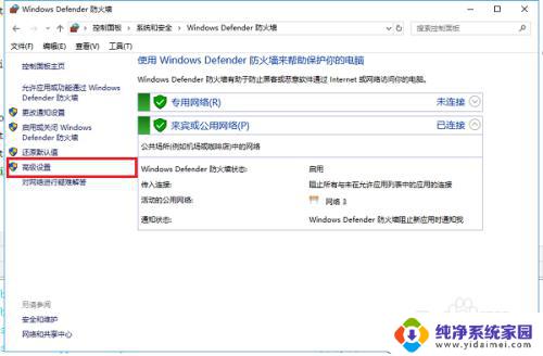 windows防火墙日志怎么看 Win10系统防火墙日志查看方法