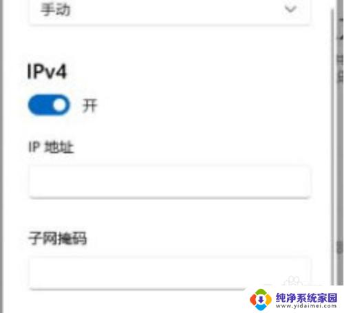 windows 11,ip地址怎么配 Windows11如何手动设置IP地址