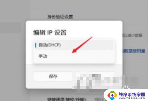 windows 11,ip地址怎么配 Windows11如何手动设置IP地址