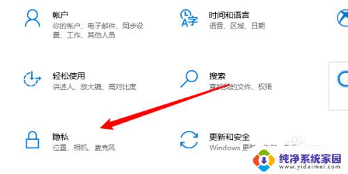 win10禁用单独应用麦克风 Win10怎么关闭应用程序的麦克风访问权限设置