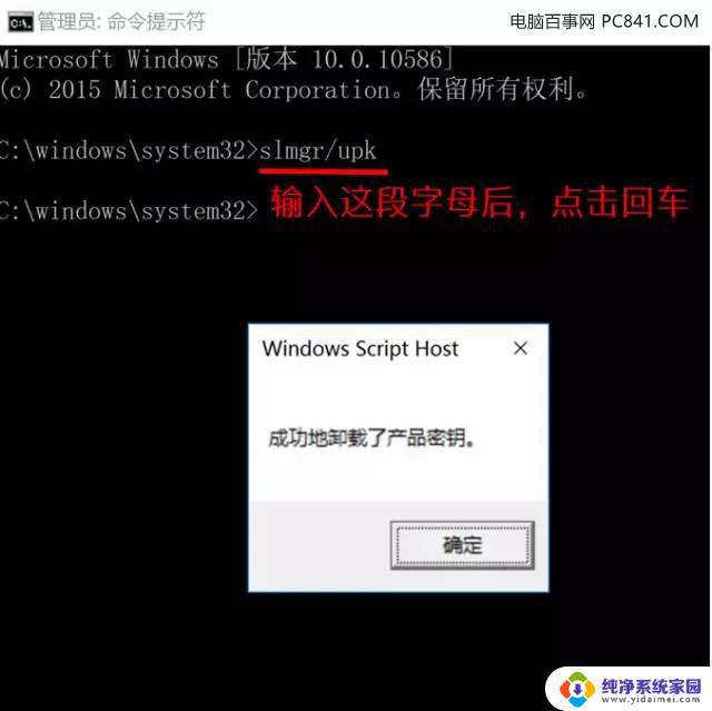 换主板win10不能激活怎么办？教你步骤解决！