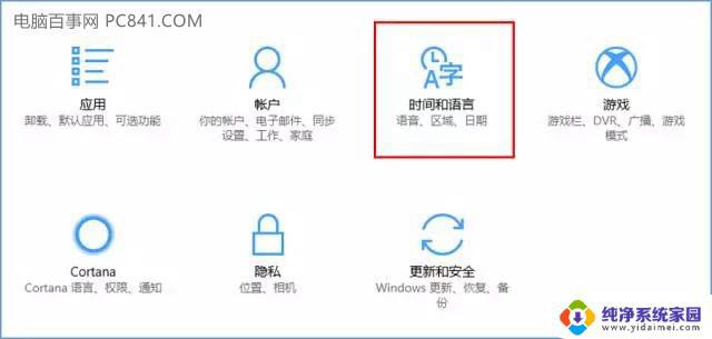 换主板win10不能激活怎么办？教你步骤解决！