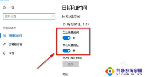 win10 自动更新 时间 win10设置自动更新时间的方法