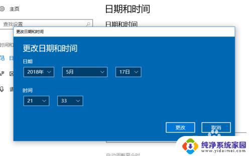 win10 自动更新 时间 win10设置自动更新时间的方法