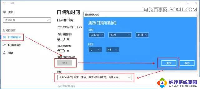 换主板win10不能激活怎么办？教你步骤解决！