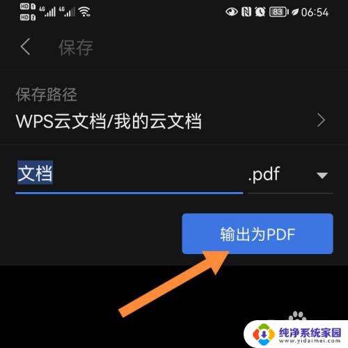 微信拍照转换成word文档 微信聊天记录图片转换成word文档打印