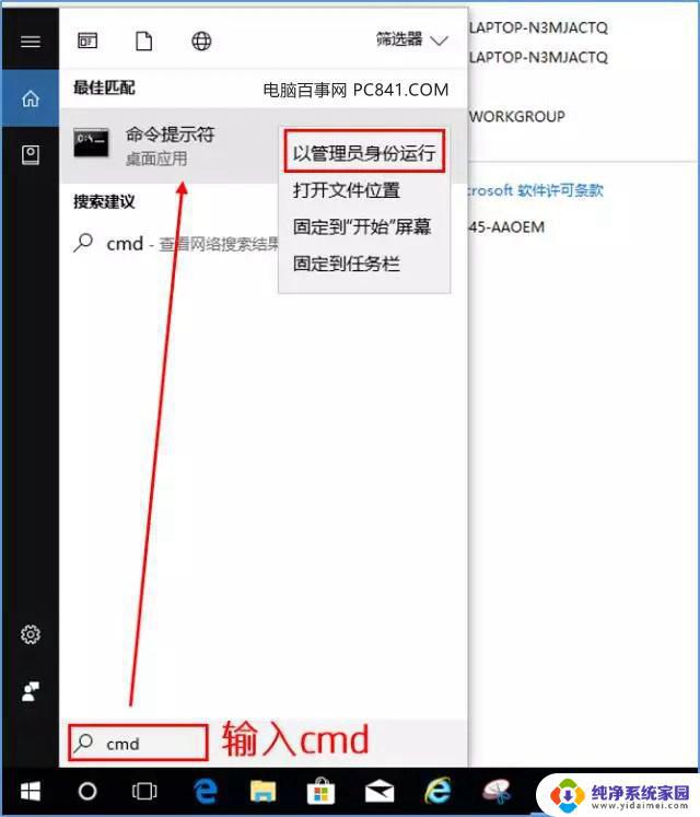 换主板win10不能激活怎么办？教你步骤解决！