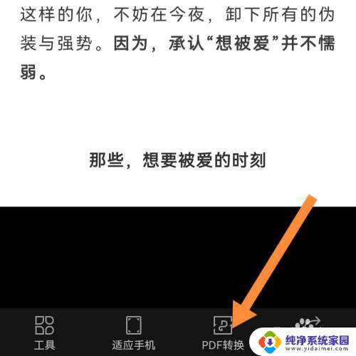 微信拍照转换成word文档 微信聊天记录图片转换成word文档打印