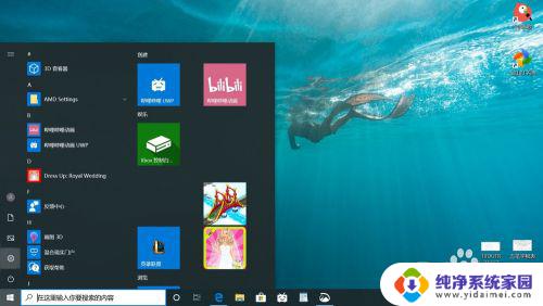 win10默认五笔输入法 Windows10系统五笔输入法如何打开