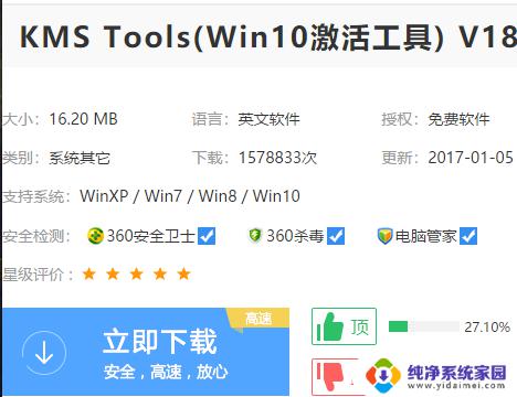 换主板win10不能激活怎么办？教你步骤解决！