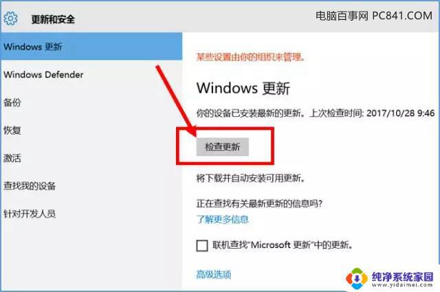 换主板win10不能激活怎么办？教你步骤解决！