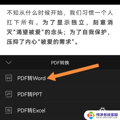 微信拍照转换成word文档 微信聊天记录图片转换成word文档打印