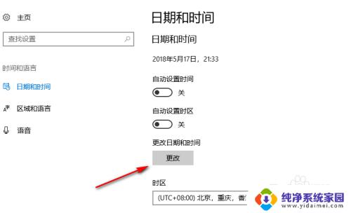 win10 自动更新 时间 win10设置自动更新时间的方法