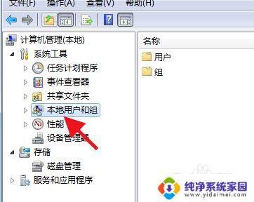 Windows11家庭版用户组怎么看？详细解读及使用教程