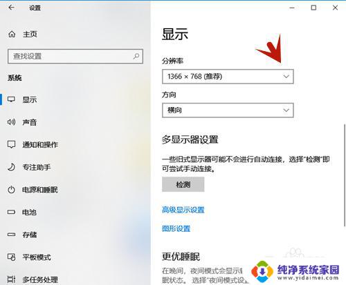 win字体大小怎么设置 win10系统字体大小设置方法