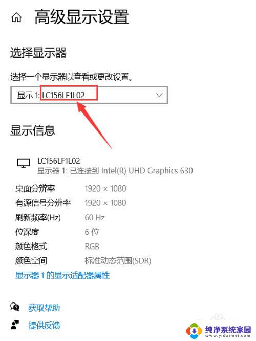 windows10怎么看电脑多少英寸 windows10系统如何查看电脑屏幕尺寸大小