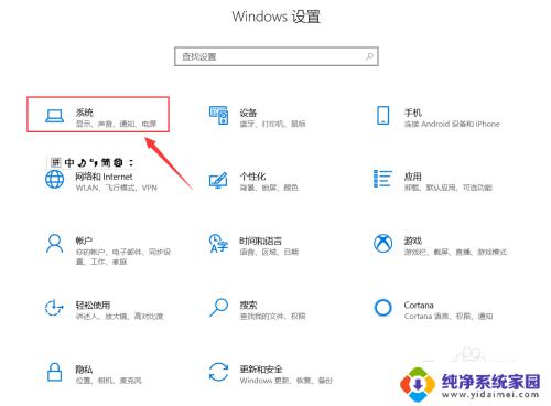 windows10怎么看电脑多少英寸 windows10系统如何查看电脑屏幕尺寸大小