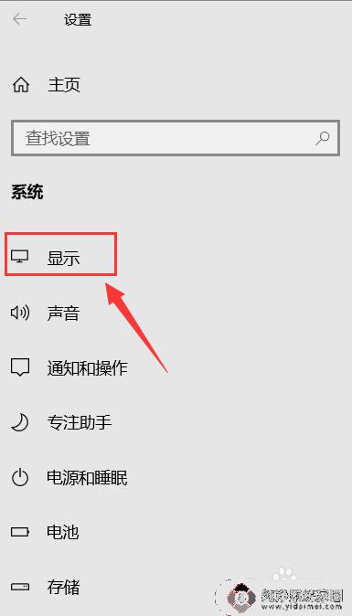 windows10怎么看电脑多少英寸 windows10系统如何查看电脑屏幕尺寸大小