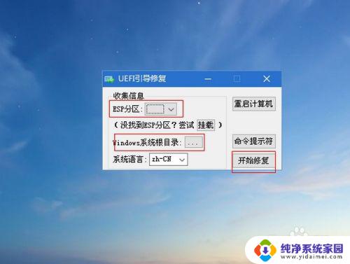 u盘安装系统后无法进入系统 插入U盘才能启动系统的解决方法