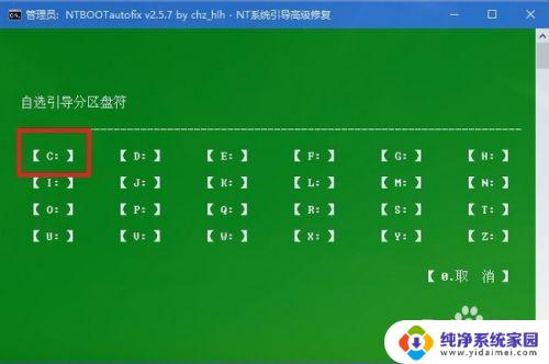 u盘安装系统后无法进入系统 插入U盘才能启动系统的解决方法