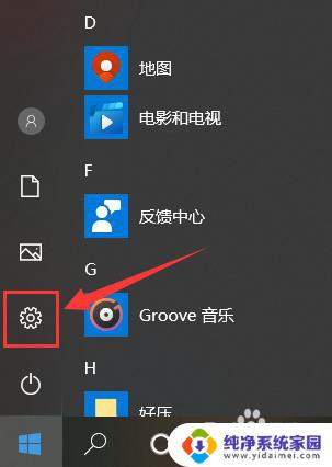 windows10怎么看电脑多少英寸 windows10系统如何查看电脑屏幕尺寸大小