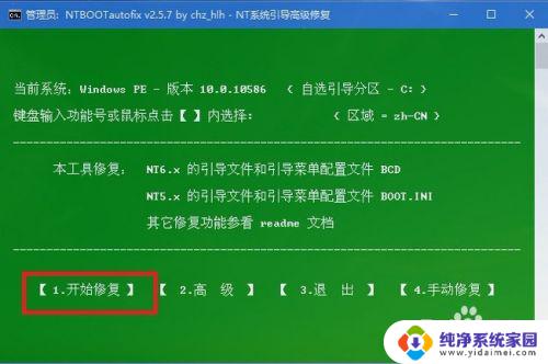 u盘安装系统后无法进入系统 插入U盘才能启动系统的解决方法