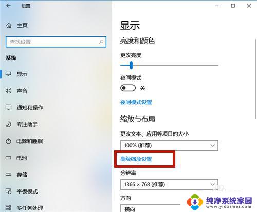 win字体大小怎么设置 win10系统字体大小设置方法