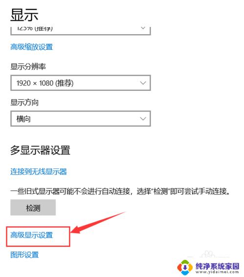 windows10怎么看电脑多少英寸 windows10系统如何查看电脑屏幕尺寸大小