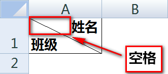 斜线表头怎么设置 Excel怎么实现斜线表头