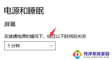 怎么关掉电脑锁屏 win10取消电脑自动锁屏的方法