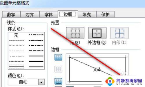 斜线表头怎么设置 Excel怎么实现斜线表头