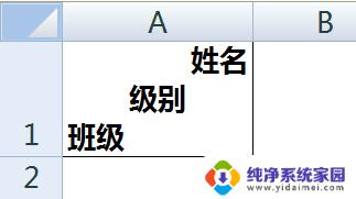 斜线表头怎么设置 Excel怎么实现斜线表头