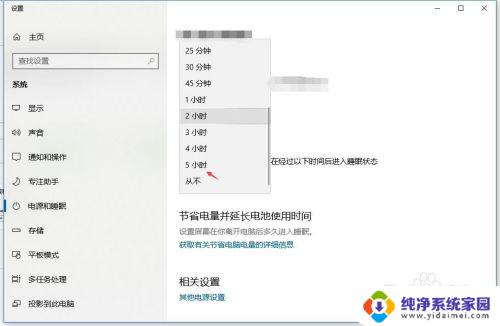 怎么关掉电脑锁屏 win10取消电脑自动锁屏的方法