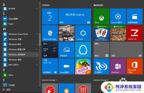 win10系统杀毒软件如何关闭 Windows10系统如何关闭自带杀毒软件