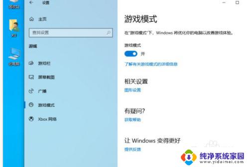 window10自带录屏用不了 win10自带录屏闪退怎么办