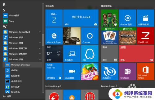 win10系统杀毒软件如何关闭 Windows10系统如何关闭自带杀毒软件