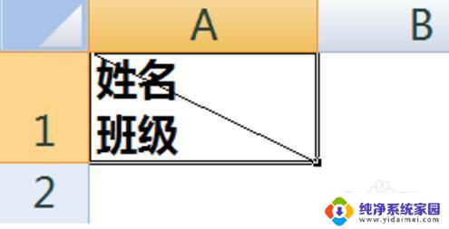 斜线表头怎么设置 Excel怎么实现斜线表头