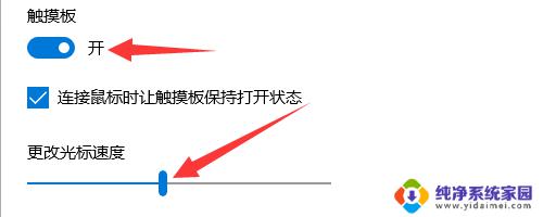 微软电脑触摸屏没反应怎么办？快速解决方法！