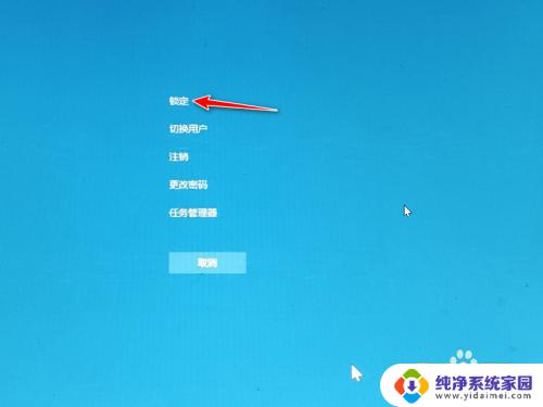 win10怎么截图锁屏界面 如何在电脑上获取锁屏界面截图